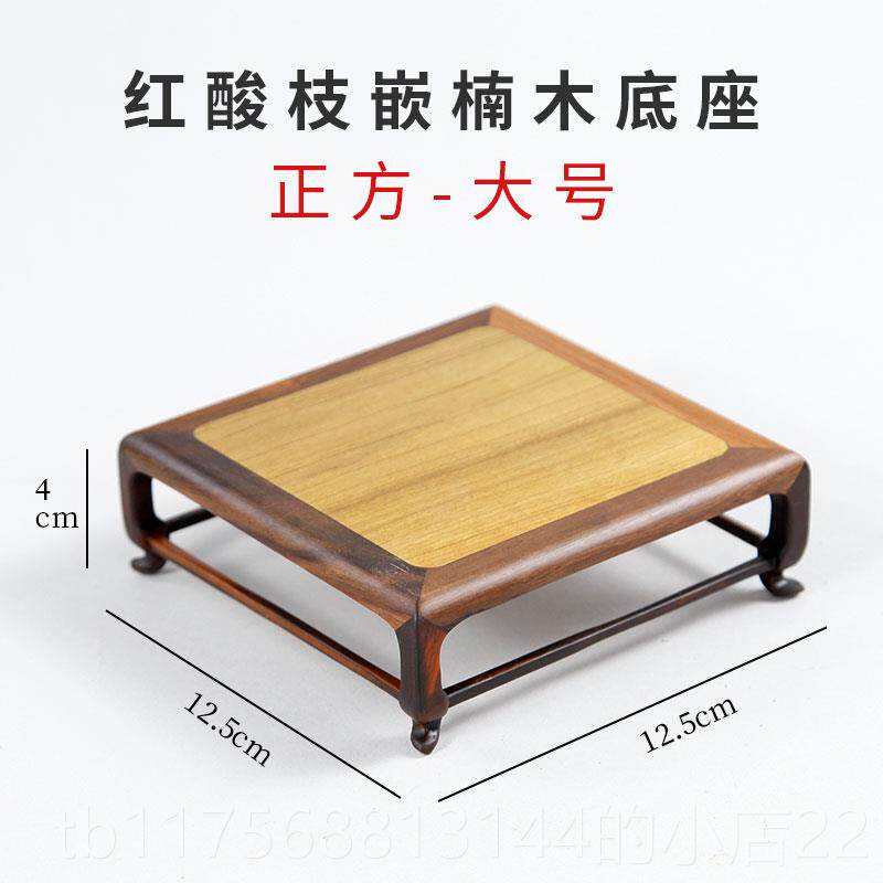 正品红木刻枝工艺品摆件底座红酸嵌瓶楠木奇石花盆花佛像底雕座实