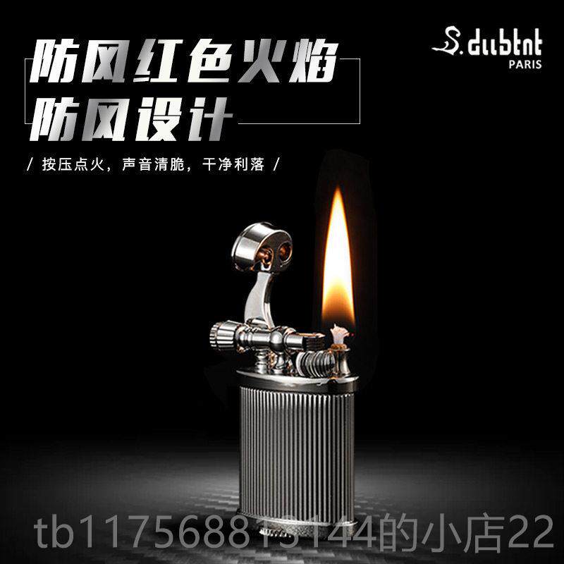 正品S.机dubnt都柏特法国煤油打火抬臂式t砂高档定制创意打火轮机
