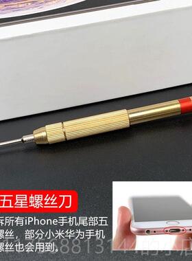 正品超S硬口S2钢 苹i果Phone7 11 X手机维修进螺丝刀安卓拆机工具