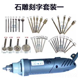 正品刻碑具雕刻机石头雕刻工刻动石刀全套刻字墓碑刁刻石材金电属