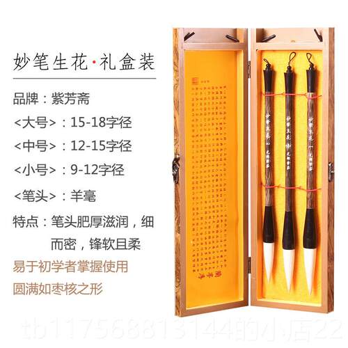 正品毛笔套高档专业级毫写书法国画纯狼毫兼羊毫熊毫大中小号楷书