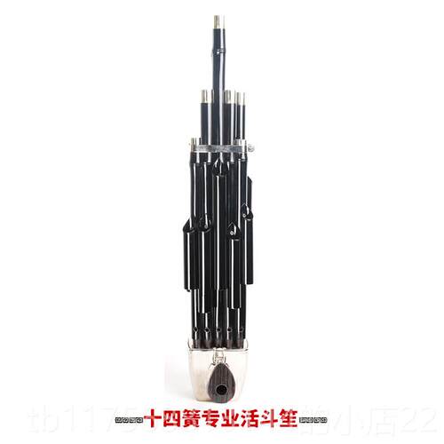 正品艺1竽714簧扩音笙乐器大全圆笙方新笙修笙工具乐器笙包簧初学