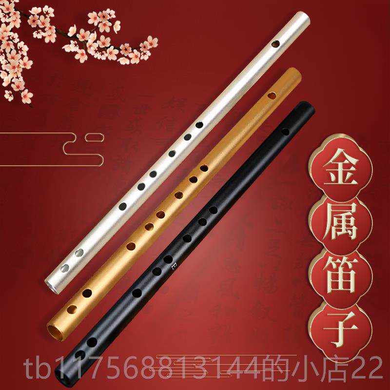正品金属笛无膜黑色笛演子横笛古短风初学成人入孔门专业奏铝合金