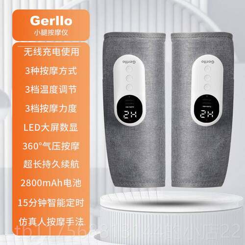正品GERLL腿部肌按器小腿O肉经络疏通仪全自摩动揉捏双腿神器