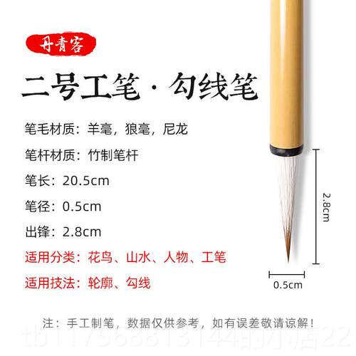 正品丹青客国画毛笔书法毛笔白小楷中楷清风大云三宝云点绛唇一毫