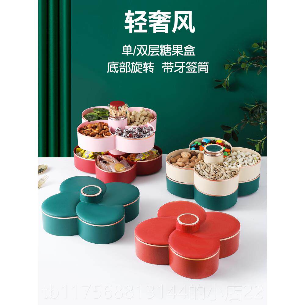 正品20盘25新干果食盘糖果盒家用客款厅零茶几瓜子坚果旋转花瓣收