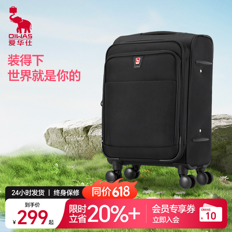 双十一爱华仕行李箱牛津布拉杆箱万向轮登机大容量商务旅行箱防水