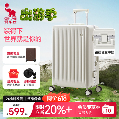 爱华仕新款旅行箱女行李箱大容量登机箱拉杆箱密码箱20寸6672系列