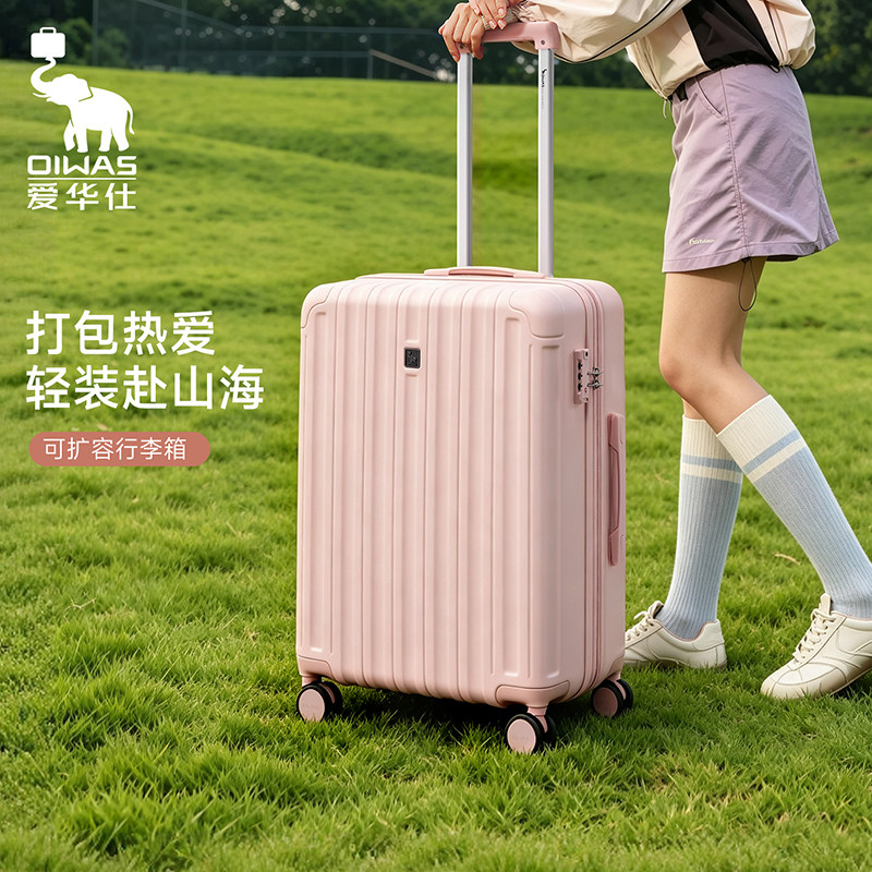 爱华仕行李箱TRUNK扩容旅行箱女高颜值粉色拉杆箱男20寸登机出差