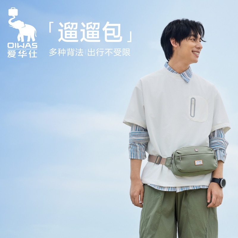 【遛遛包】爱华仕大容量防泼水轻便户外运动休闲背包斜挎包男女,箱包皮具/热销女包/男包,胸包,淘宝优惠券,粉丝福利购,淘宝优惠卷