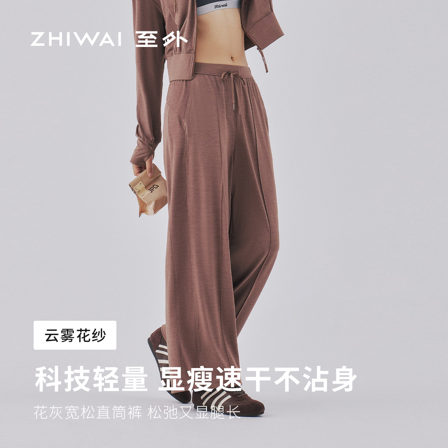 至外云雾花纱女保暖裤显瘦速干