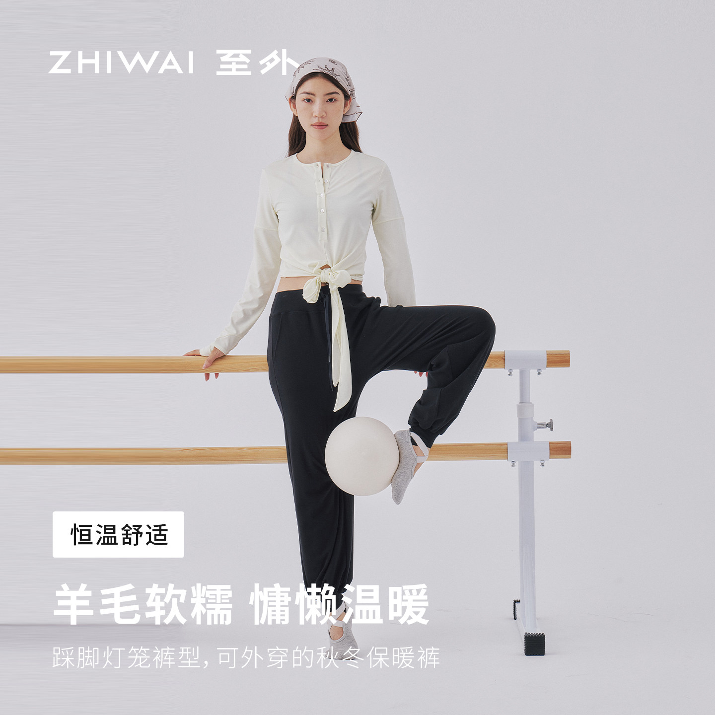 至外羊毛软糯恒温女保暖裤