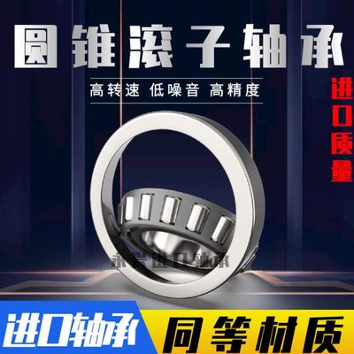 瓦房店圆锥滚子轴承32016 32017 32018 32020