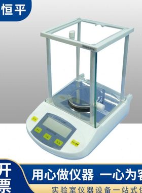 上海恒平 YP102N/YP202N/YP502N电子精密天平0.01g百分之一