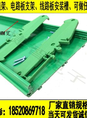 轨道安装PCB模组架外壳UM108 108mm宽 挤压型条JUM108 JUM72 UM72