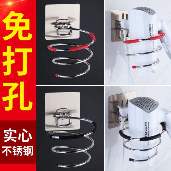 不锈钢免打孔电吹风机架子壁挂架浴室置物架卫生间收纳厕所风筒架