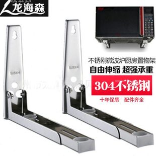 龙海森不锈钢微波炉支架烤箱打印机支架置物架折叠伸缩厨房挂件