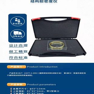 结构胶密度仪 建筑密封胶密度试验器 密封材料密度试验器 金属环