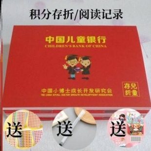 儿童零花钱存折奖励积分心愿储蓄阅读存折记录本小学生读书幼儿园