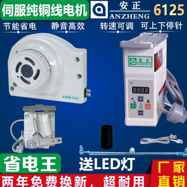 缝纫机 直驱节能电机 马达220V 锁边拷边机 包缝机 大和6125 静音,生活电器,缝纫机/缝绣一体机,淘宝优惠券,粉丝福利购,淘宝优惠卷
