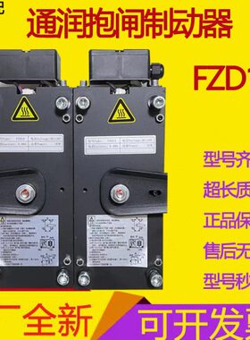 通润FZD12制动器 GTW8电梯主机抱闸FZD12A康力巨人通力富沃德包邮