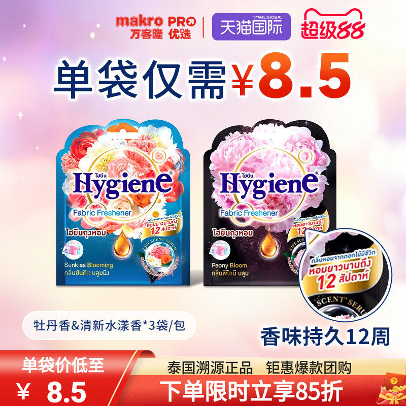 喜净香氛包3袋持久留香12周图片