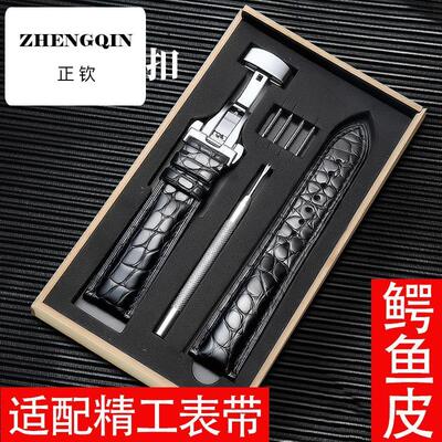 适用精工鳄鱼皮表带男SEIKO绿水鬼5号SPB121J1 SNE529P1蝴蝶扣皮