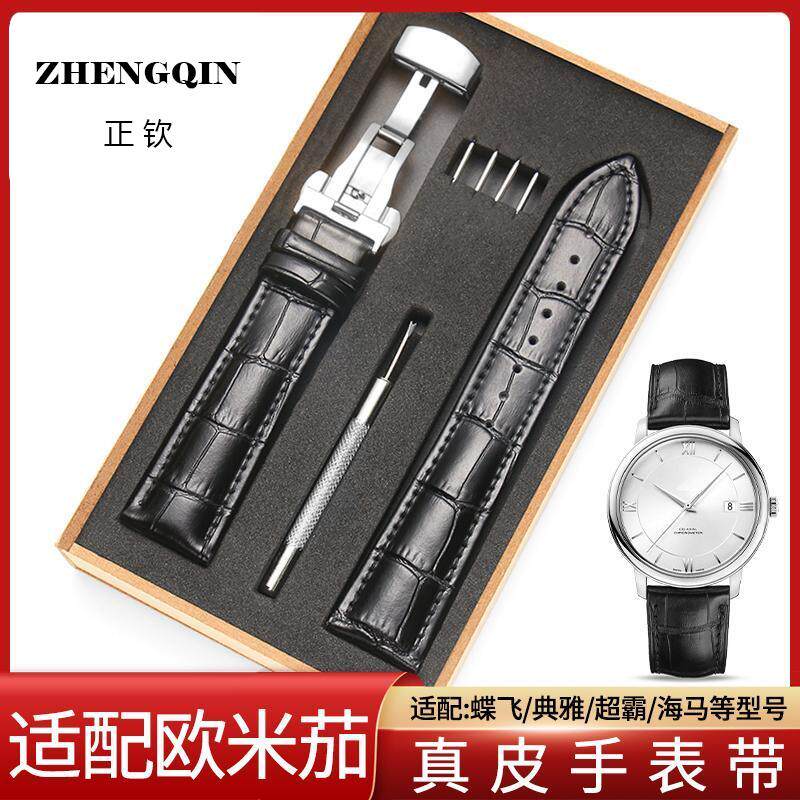 适配欧米茄蝶飞手表带同款真皮联名海马超霸同款蝴蝶扣皮手表链20