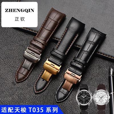 适用代用库图真皮表带 机械手表蝴蝶扣T035627A/407/617男22 23mm
