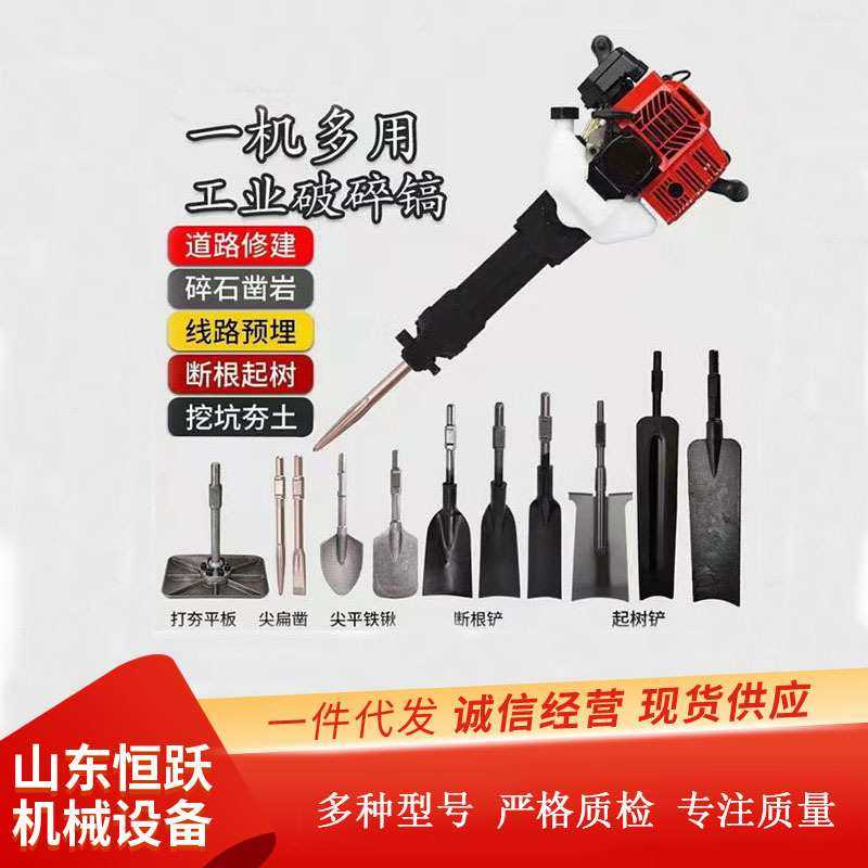供应手持式汽油镐挖树机  小型工业破碎镐挖坑夯土破碎一机多用,模玩/动漫/周边/娃圈三坑/桌游,模型制作工具/辅料耗材,淘宝优惠券,粉丝福利购,淘宝优惠卷