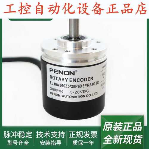 EL40A360Z5/28P6X3PR2.033C/28P6X3PR.033C/28P6X3PR.578编码器.
