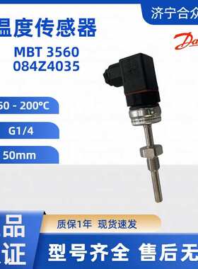温度传感器 MBT3560丹佛斯084Z4035现货 G1/4环境传感器-50-200℃
