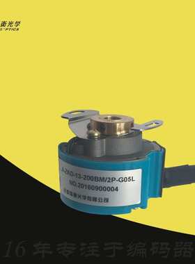 长春禹衡光学409.6BM-G24F电机旋转编码器A-ZKD-13-600BM-G05L-C
