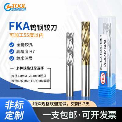 H7机用直柄加硬钨钢螺旋铰刀10.5 10.51 10.53 10.54 10.55 10.59