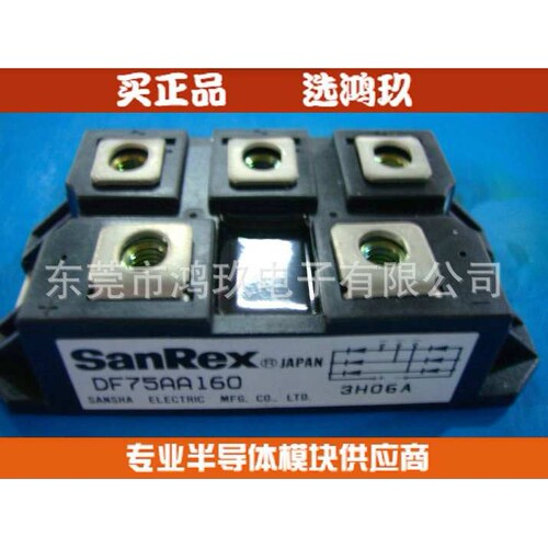 供 DF75AA160 DF100AA160  三社整流模块 进口货