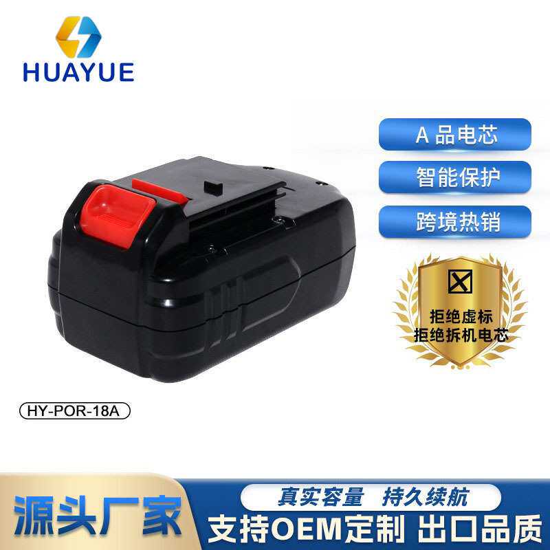 适用于替代卜派18VA 3000mAh电动工具配件用园林手电钻镍氢电池