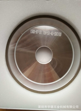 供应镜面抛光树脂金刚石砂轮规格150*4/5*31.75*6 600# - 5000#