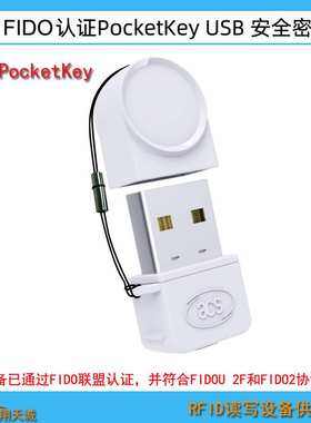 PocketKey FIDO? Certified USB Security Key  USB 安全密钥