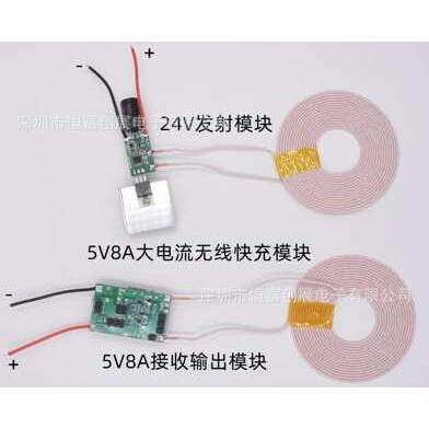 5V8A输出 大电流瞬间快充无线充电无线供电模块电路图HF801-69