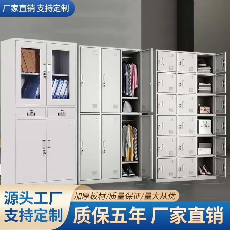 办公室文件铁皮柜文件柜宿舍更衣柜储物柜承重档案资料柜定制厂家图片