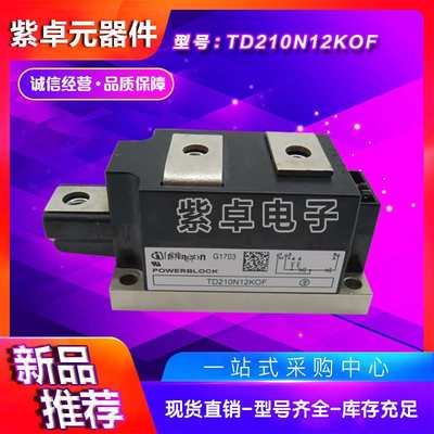 可控硅TD210N12KOF TD210N14KOF TD210N16KOF TD210N18KOF