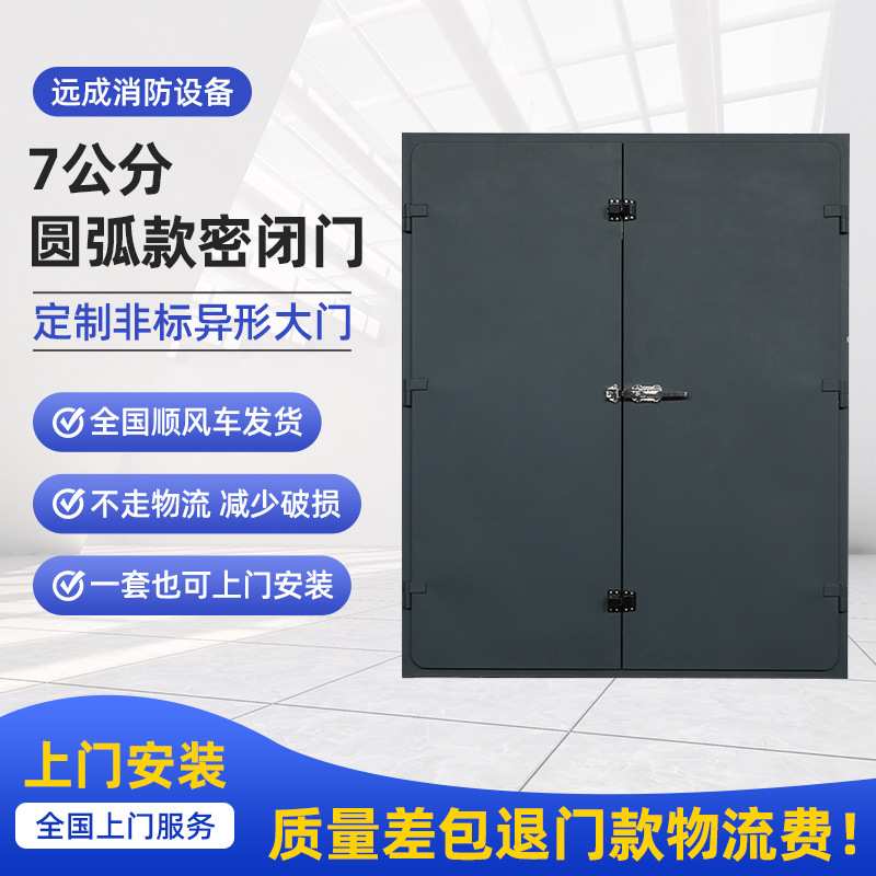 安全门7公分圆弧款化工厂抗爆门保温钢制防爆门单开门平开门