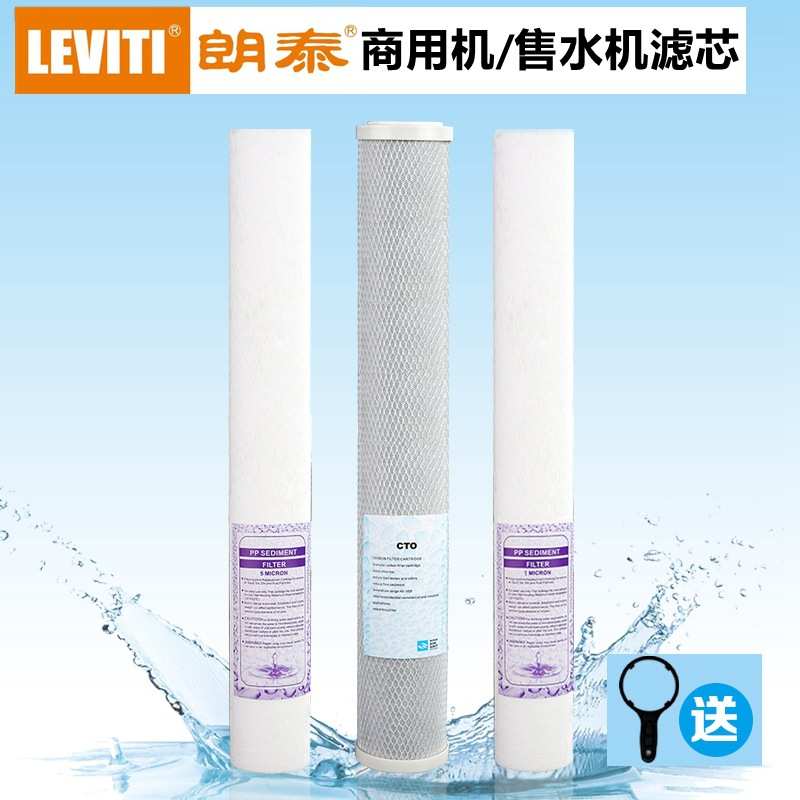 朗泰净水器滤芯售水机商用滤芯 3013-400GRO反渗透膜原厂配件通用