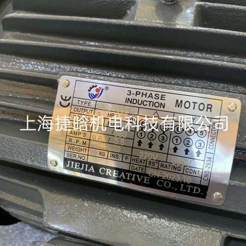 JIEJIA CREATIVE CO.,LTD 电机3-PHASE INDUCTION MOTOR马达