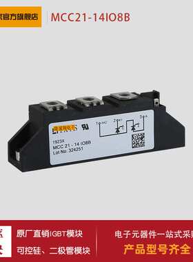 可控硅MCC21-12IO8B MCC21-14IO8B MCC26-08IO1B MCC26-12IO1B