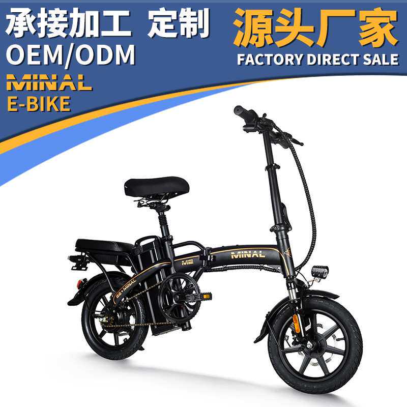 迷诺M2代驾小型锂电池电瓶单车电动自行车折叠助力车内置亲子代步