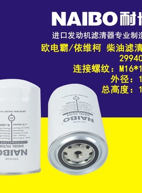 2994048柴滤  540315480  841818745  2995711  FF5471