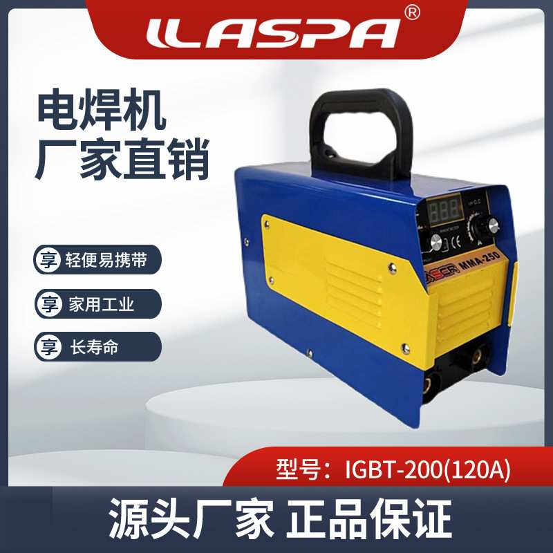 雅士霸家用小型电焊机 IGBT-250 便携式全自动双电压直流电焊机