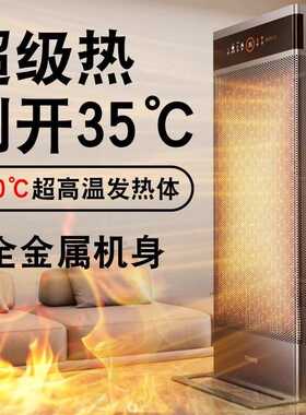 德国全屋取暖器家用石墨烯节能省电智能暖风速热大面积新款电暖机