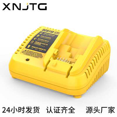 适用于DEWALT德伟12V-20V锂电池电动工具快速充电器DCB118/DCB112